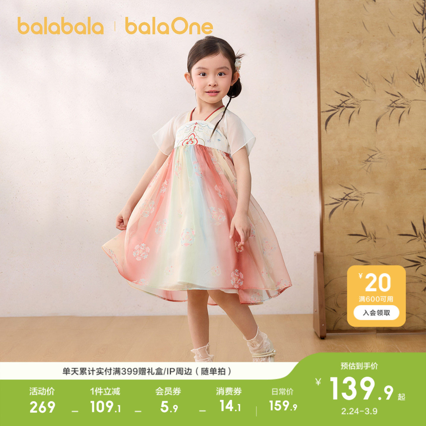 巴拉巴拉女童连衣裙刺绣国风汉服襦裙宝宝小童2026夏装新款薄款潮