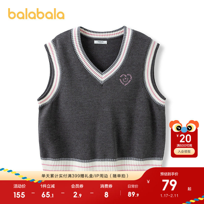巴拉巴拉童装儿童马甲女童背心2025新款春秋装大童针织内搭舒适潮,童装/婴儿装/亲子装,马甲,淘宝优惠券,粉丝福利购,淘宝优惠卷