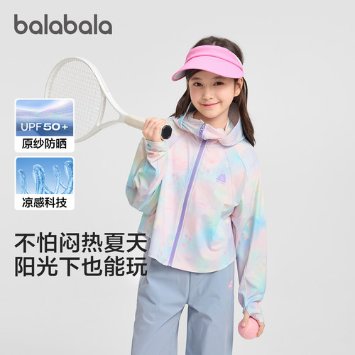 巴拉巴拉防晒衣女童凉感防晒速干