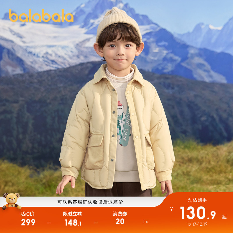 巴拉巴拉童装儿童冬装羽绒服保暖
