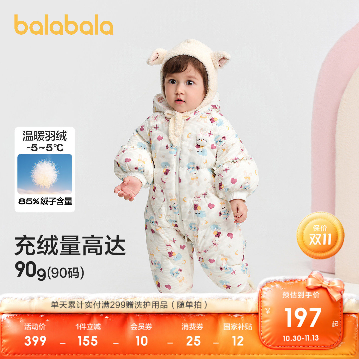 巴拉巴拉婴儿羽绒服连体衣