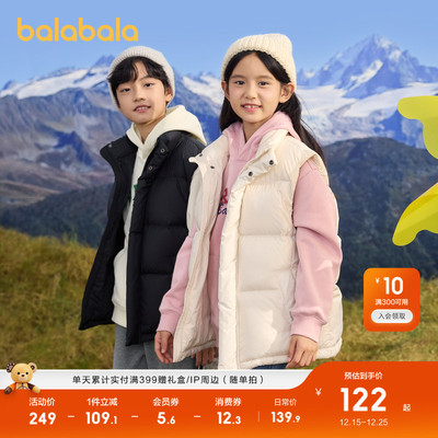 巴拉巴拉轻薄羽绒马甲男女童上衣