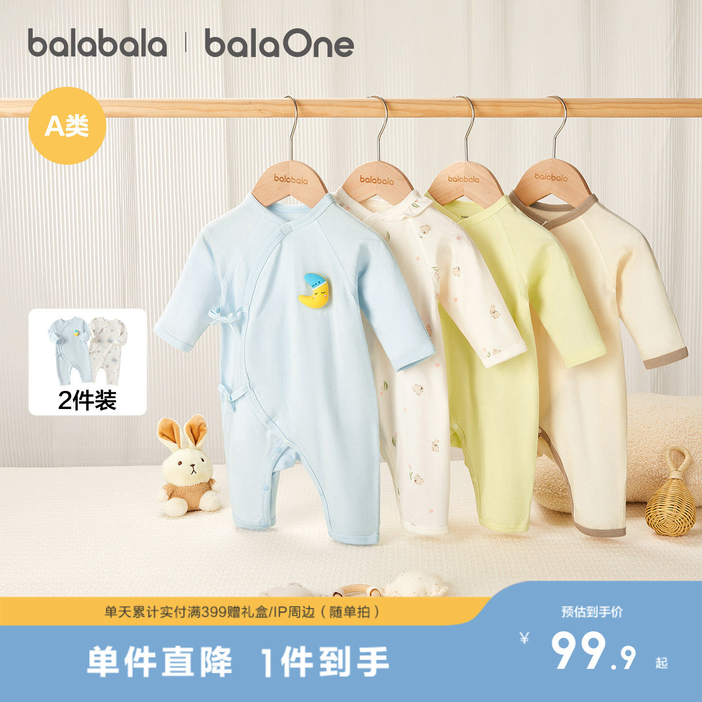 巴拉巴拉新生婴儿连体衣宝宝衣服包屁衣哈衣爬服2025新款秋两件装