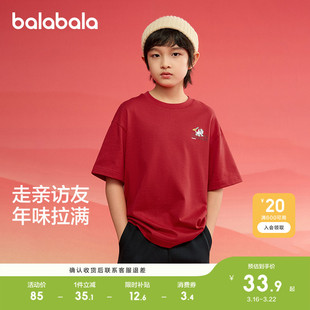 巴拉巴拉童装男童短袖t恤儿童轻薄新款夏装大童打底衫纯棉上衣潮