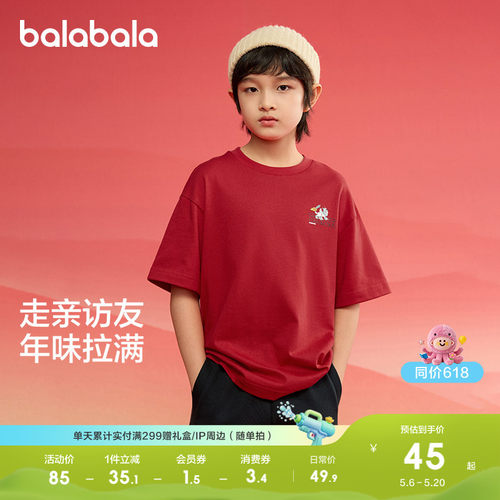 巴拉巴拉短袖T恤夏季新款纯棉潮