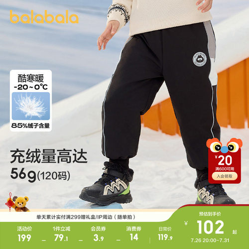防风防水羽绒裤，时尚撞色拼接
