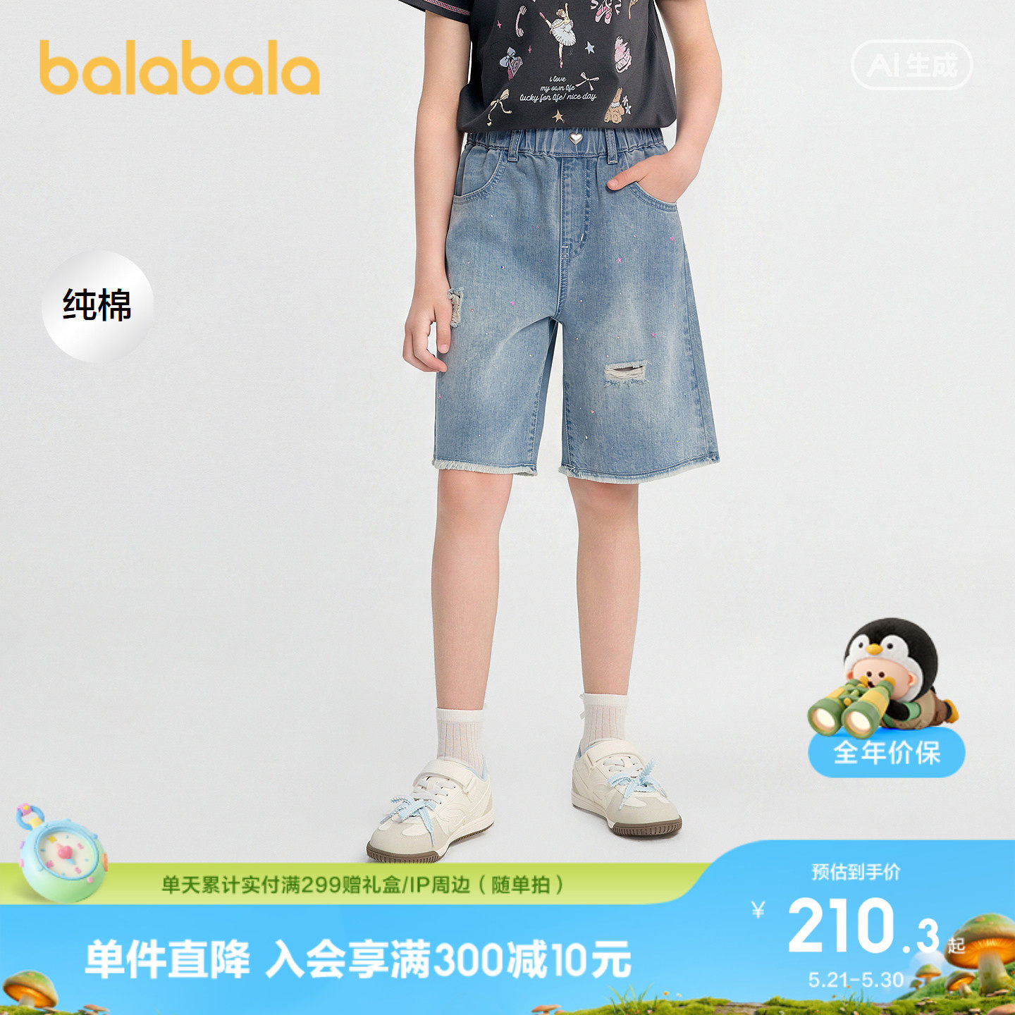 【商场同款】巴拉巴拉童装儿童中裤女童短裤2026夏装牛仔裤子纯棉