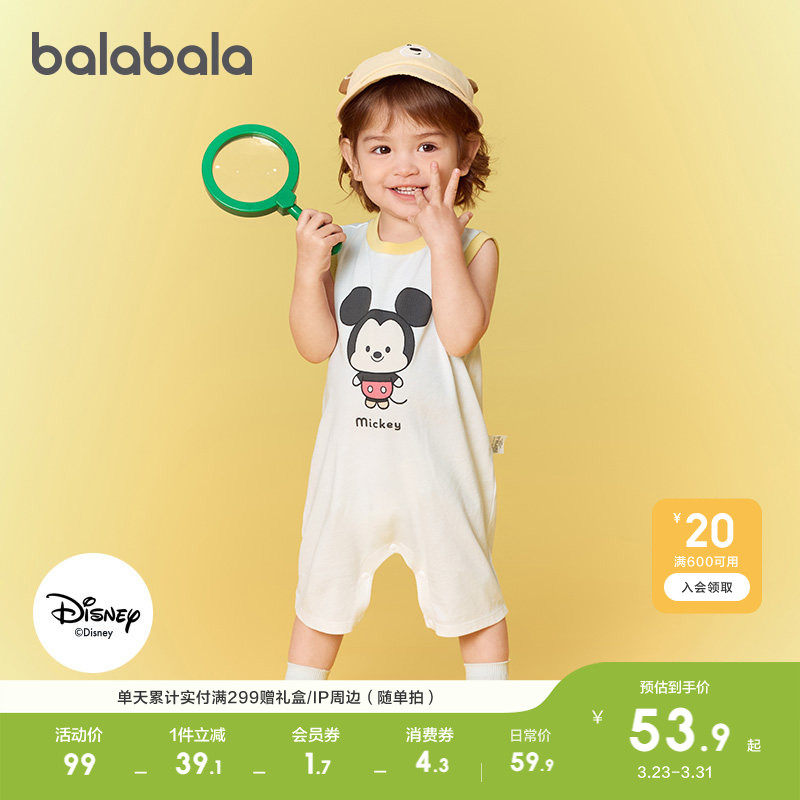 【迪士尼IP】巴拉巴拉婴儿连体衣男女童哈衣爬服2026新款夏两件