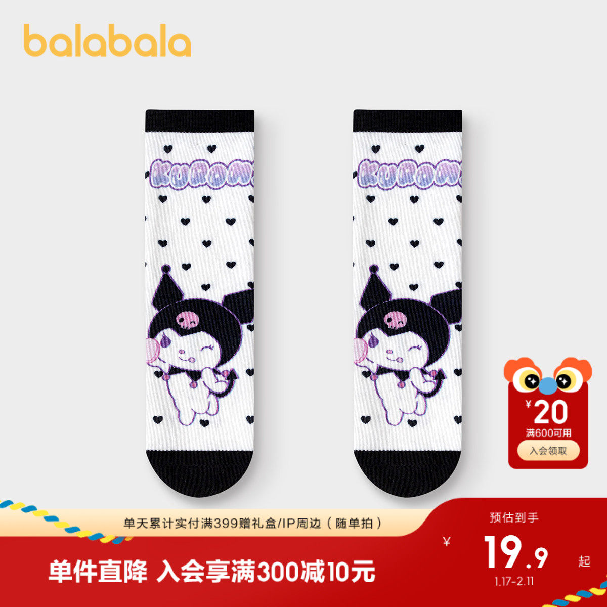 【酷洛米IP】巴拉巴拉女童袜子儿童短袜夏印花弹力单双装