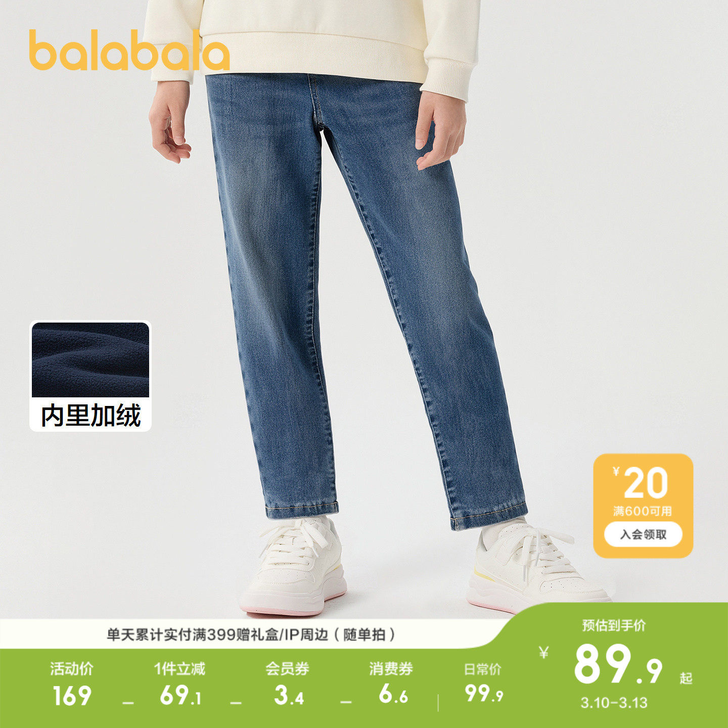 巴拉巴拉童装女童裤子冬装加绒牛仔长裤儿童舒适萝卜裤复古休闲潮