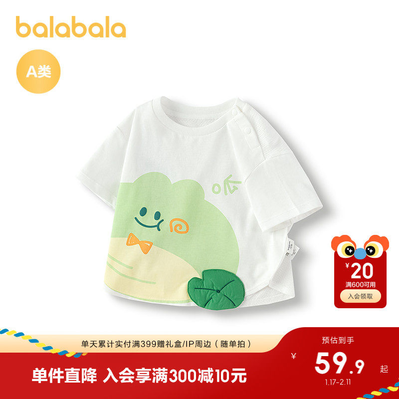 巴拉巴拉宝宝短袖t恤婴儿男童上衣2025新款夏装可爱休闲百搭上衣,童装/婴儿装/亲子装,T恤,淘宝优惠券,粉丝福利购,淘宝优惠卷