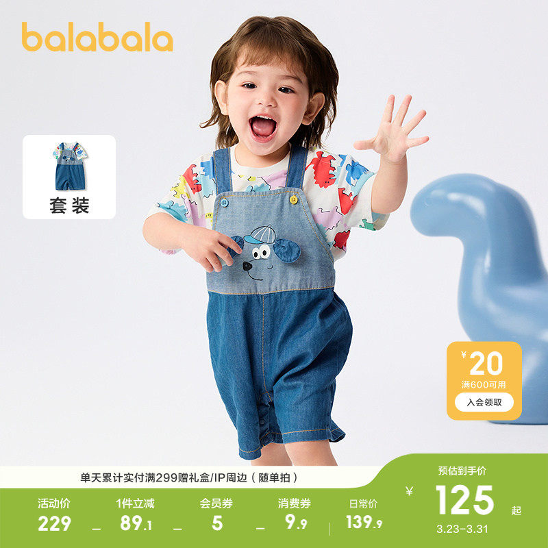 巴拉巴拉童装宝宝短袖套装夏装男童背带裤两件套2026休闲时尚百搭