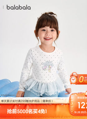 巴拉巴拉长袖t恤女小马宝莉联名
