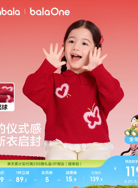 巴拉巴拉童装女童毛衣儿童2026新款春秋装红色针织衫宝宝内搭潮