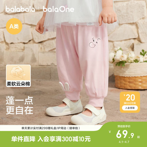 巴拉巴拉宝宝夏季长裤运动裤