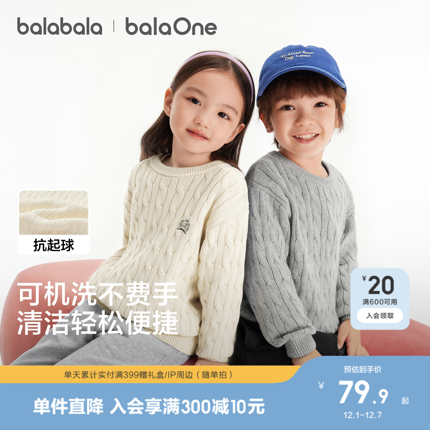 巴拉巴拉毛衫男童女童纯棉针织衫