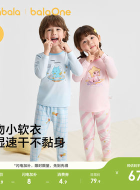 巴拉巴拉balaone保暖内衣套装