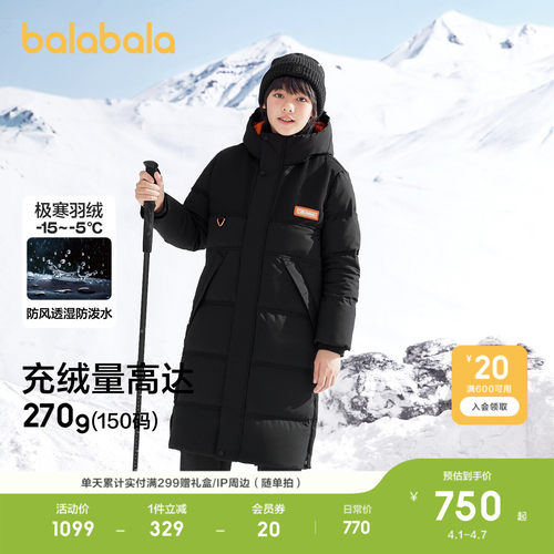 巴拉巴拉热壳羽绒服男童长款加厚