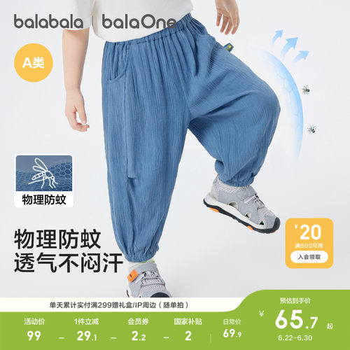 巴拉巴拉儿童裤子男童防蚊裤宝宝
