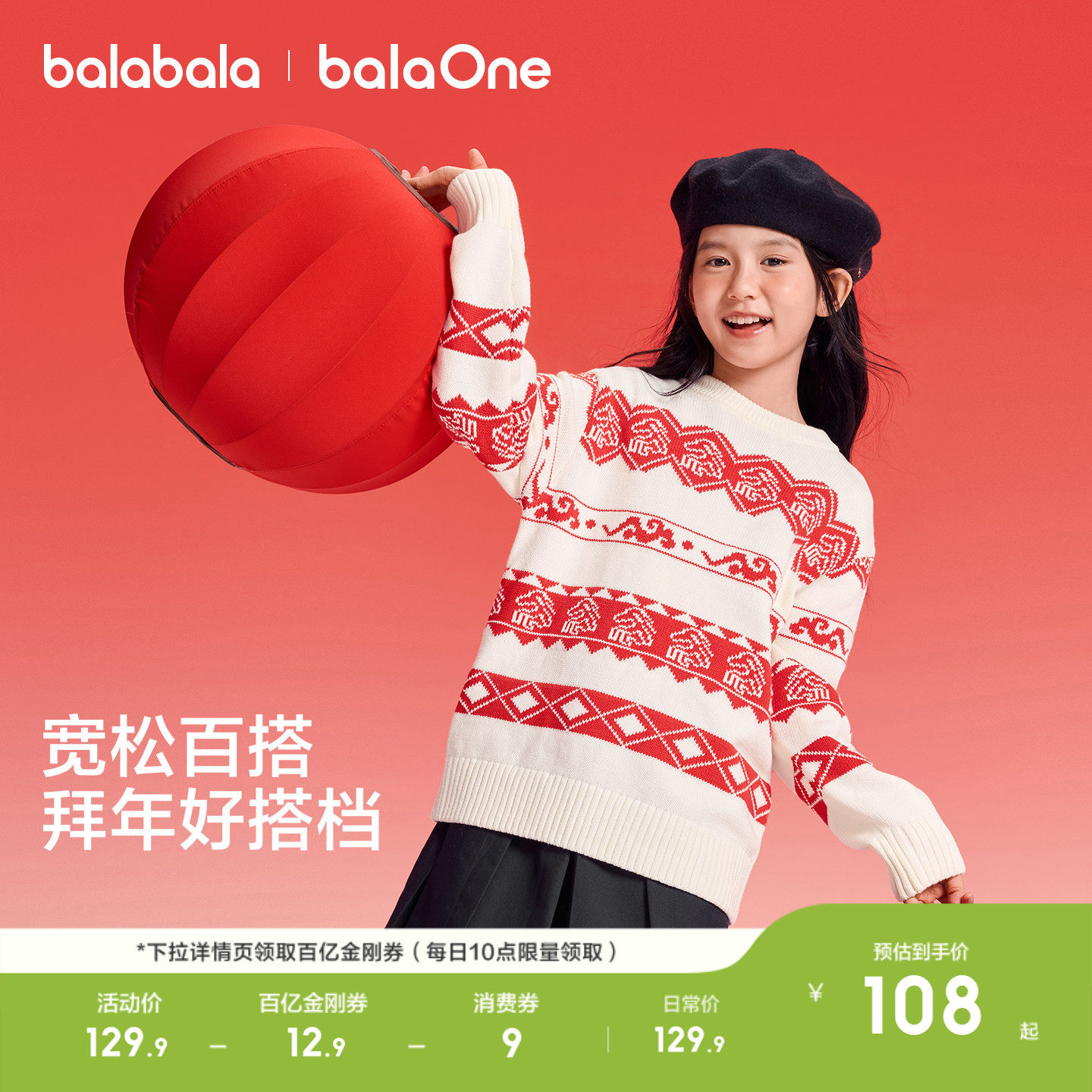 巴拉巴拉童装儿童毛衣男童女童2026冬季新款内搭宝宝针织衫亲子装