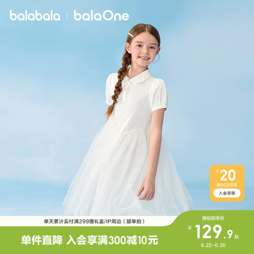 巴拉巴拉连衣裙女童撞色Polo裙