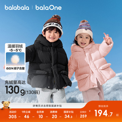 巴拉巴拉羽绒服连帽短款保暖上衣