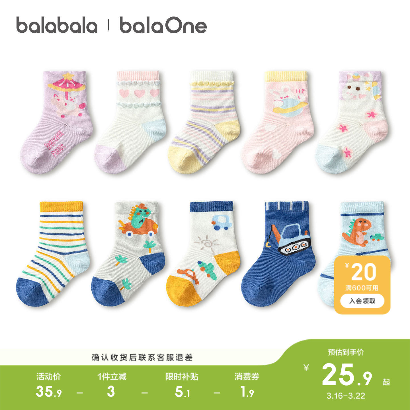 巴拉巴拉儿童袜子宝宝春秋新品婴幼儿中筒袜柔弹无骨手工缝五双装