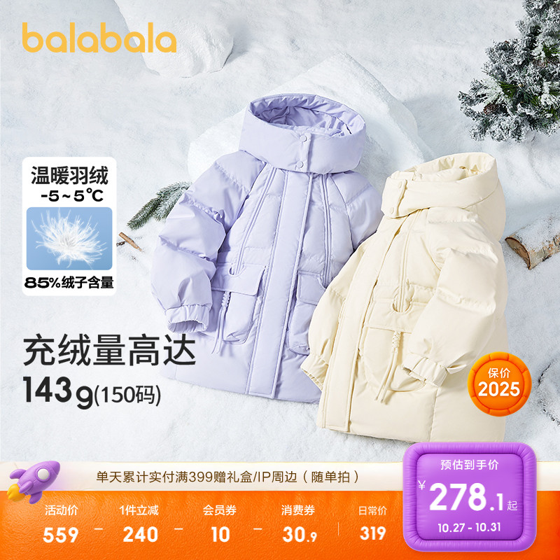 童装/婴儿装/亲子装巴拉巴拉童装儿童长款羽绒服女童冬装中大童保暖加厚连帽外套甜美