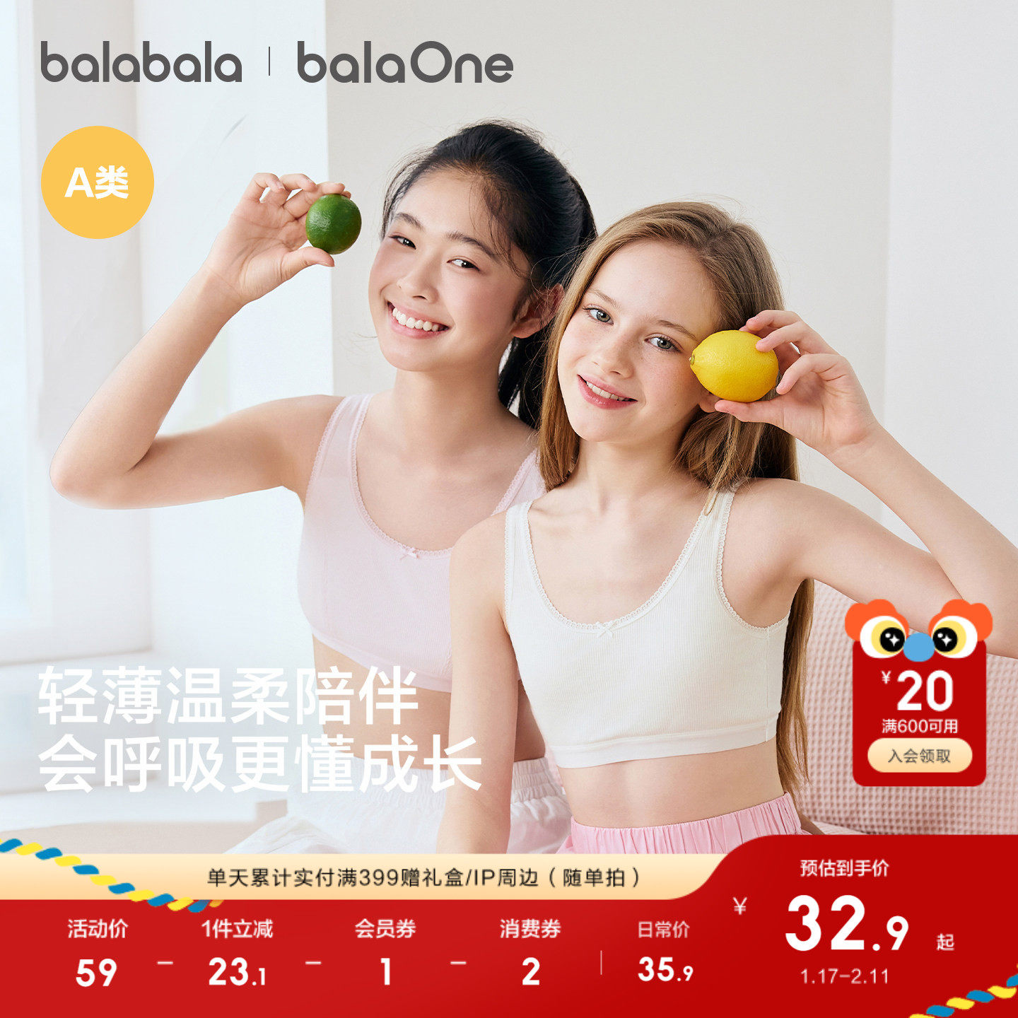 【balaOne】巴拉巴拉女内衣发育期防凸点儿童小背心少女文胸舒适,童装/婴儿装/亲子装,发育内衣/抹胸,淘宝优惠券,粉丝福利购,淘宝优惠卷