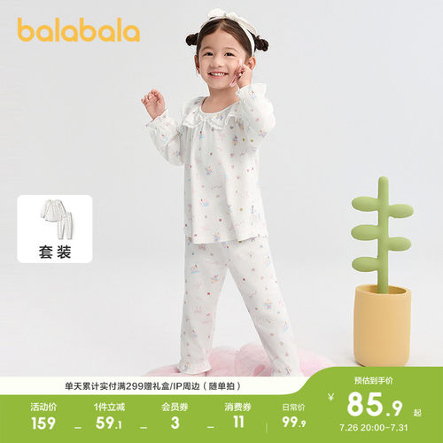 巴拉巴拉家居服套装女童舒适睡衣