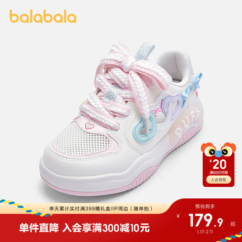 巴拉巴拉童鞋女童板鞋镂空透气低帮鞋2025秋新款鞋子潮防滑蝴蝶结,童鞋/婴儿鞋/亲子鞋,板鞋,淘宝优惠券,粉丝福利购,淘宝优惠卷