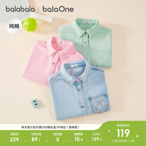 巴拉巴拉balaOne衬衫全棉牛仔衫