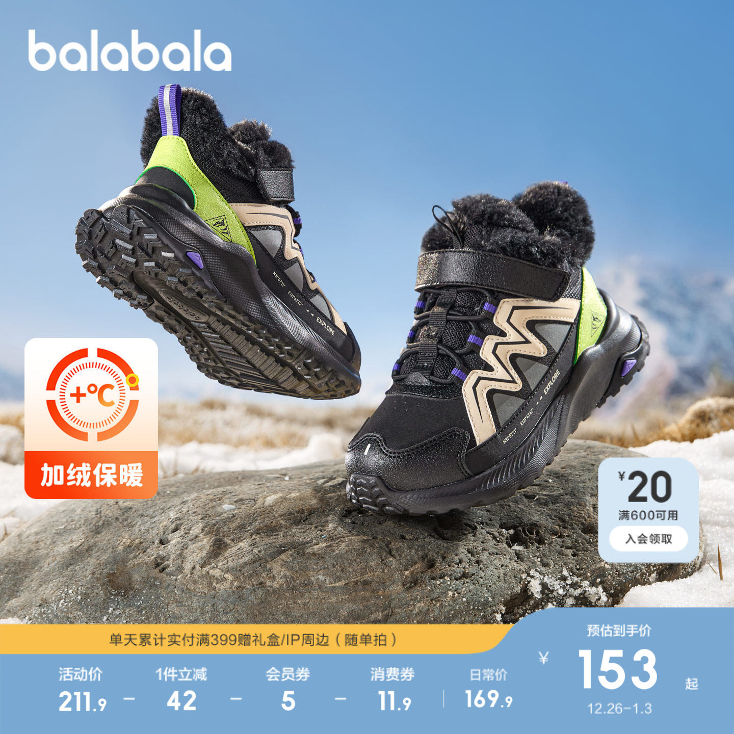 巴拉巴拉童鞋儿童运动靴男女童低帮加绒透气2025冬季靴子防滑棉靴 - 巴拉巴拉官方旗舰