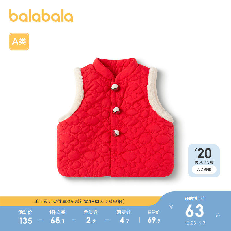 巴拉巴拉童装儿童马甲宝宝背心女童坎肩秋装兔毛趣好看红色拜年服