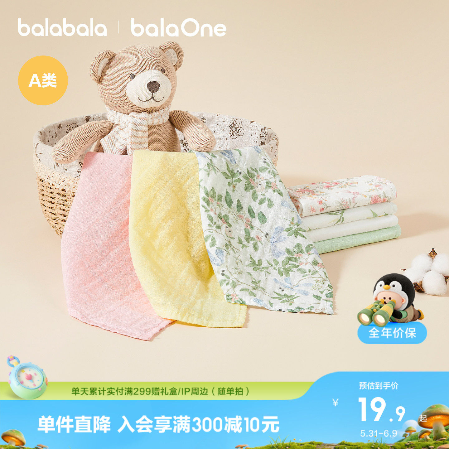 巴拉巴拉童装婴童用品宝宝纱布巾口水巾小方巾亲肤柔软三件装萌趣