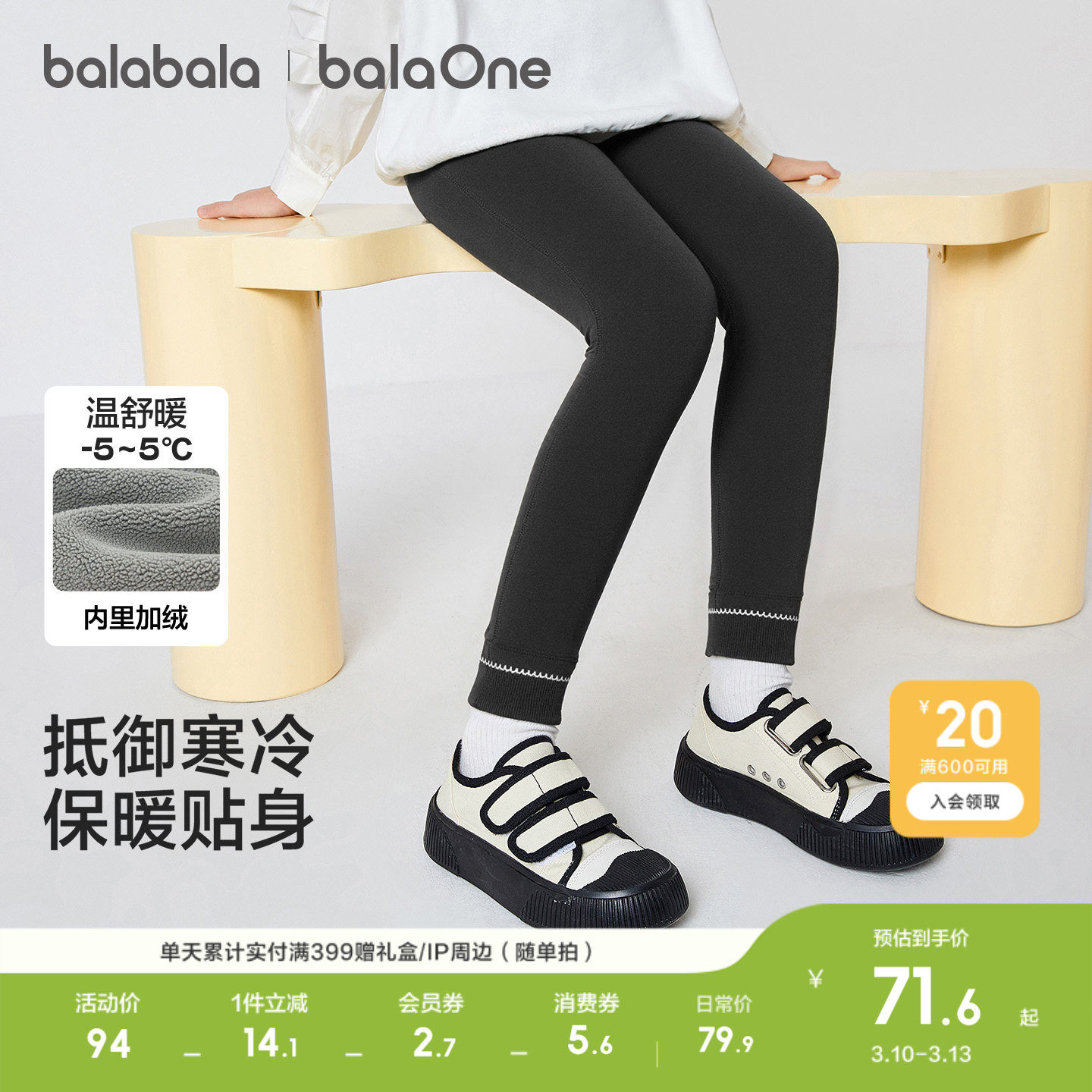 巴拉巴拉童装女童加绒打底裤2026冬装休闲儿童保暖长裤子洋气刺绣