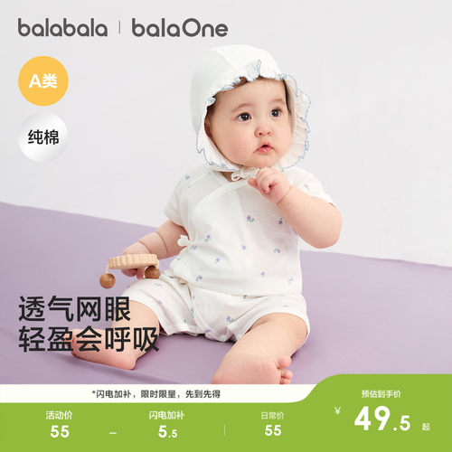 巴拉巴拉新生儿连体衣全棉哈衣夏