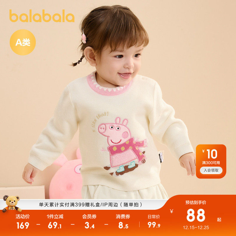 【小猪佩奇IP】巴拉巴拉婴儿毛衣儿童冬季线衫男女童套头针织衫萌