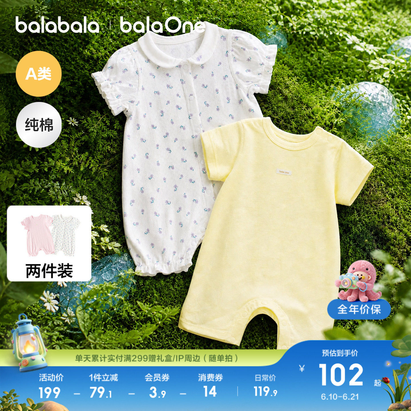 拉巴拉新生儿连体衣两件装全棉夏