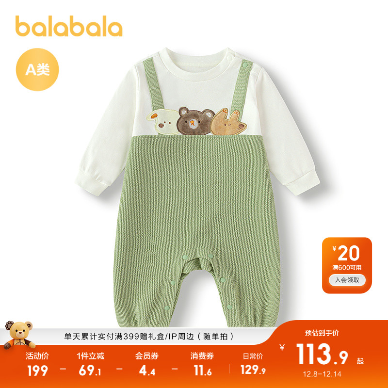 巴拉巴拉婴儿连体衣新生儿春秋装
