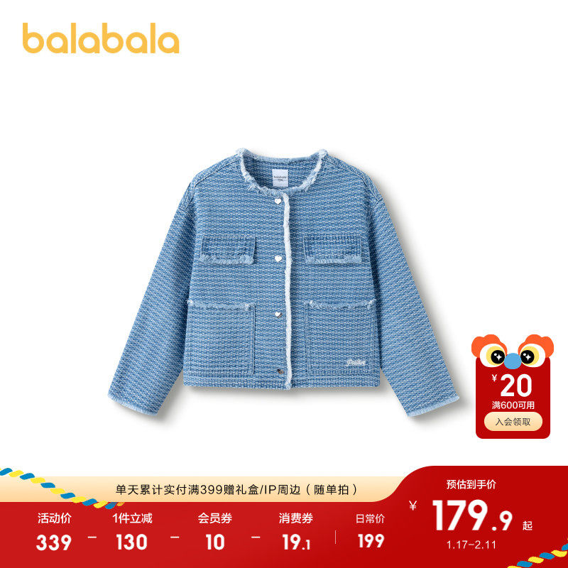 巴拉巴拉童装儿童外套女童秋装2025牛仔衫小香风上衣时尚甜美百搭,童装/婴儿装/亲子装,儿童牛仔外套,淘宝优惠券,粉丝福利购,淘宝优惠卷