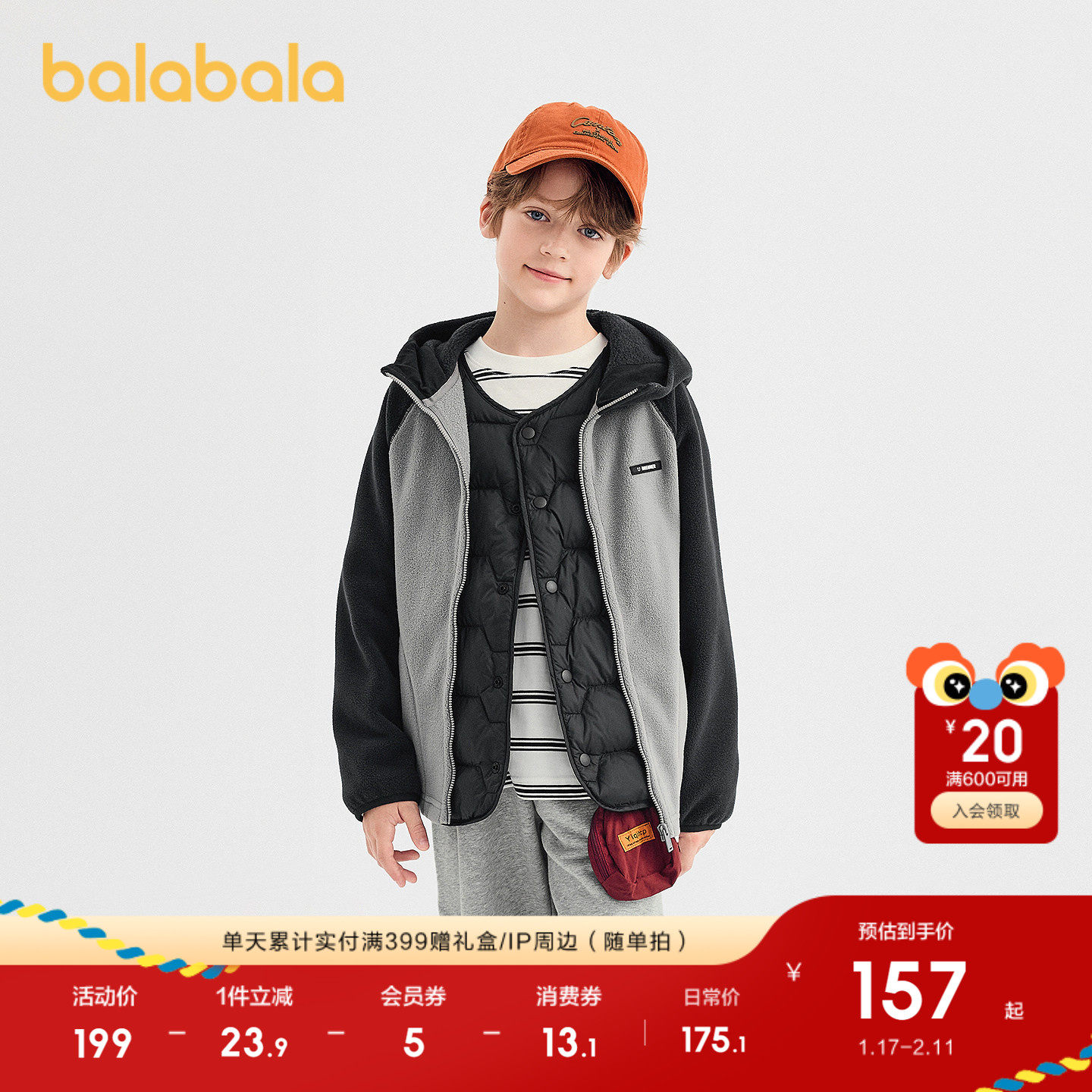 巴拉巴拉童装儿童外套女童男童上衣新款2025冬摇粒绒保暖时尚潮酷,童装/婴儿装/亲子装,普通外套,淘宝优惠券,粉丝福利购,淘宝优惠卷