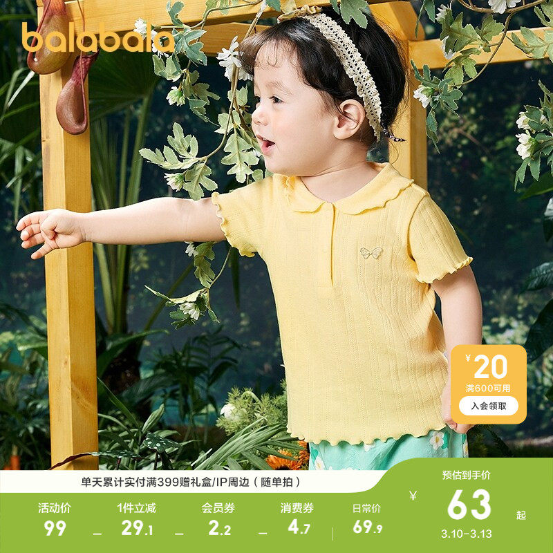 巴拉巴拉宝宝短袖t恤婴儿女童上衣轻薄新款夏装甜美时尚洋气文艺