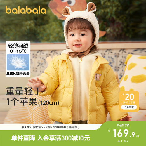 巴拉巴拉儿童羽绒服保暖轻薄上衣
