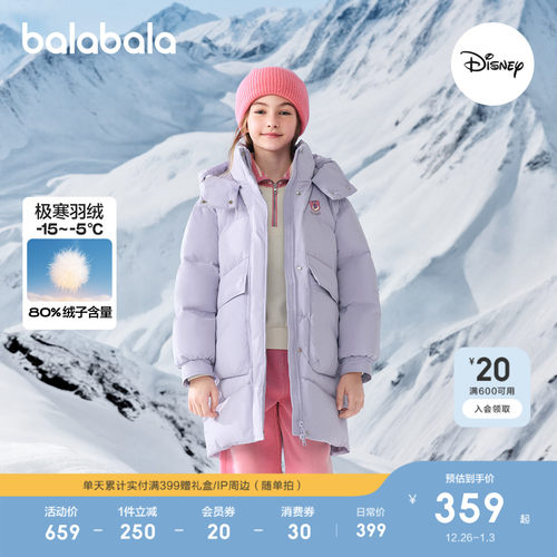巴拉巴拉balaOne羽绒服加厚外套