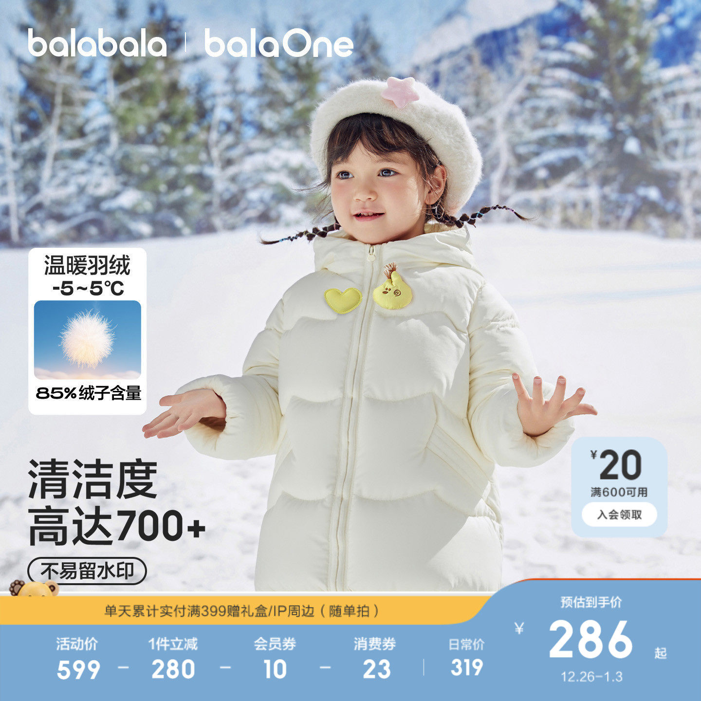 �ۻ��㣺����10302-��Ѽ�� 80cm �����������޷�Ůͯ��ñ��ůͯװ 309Ԫ