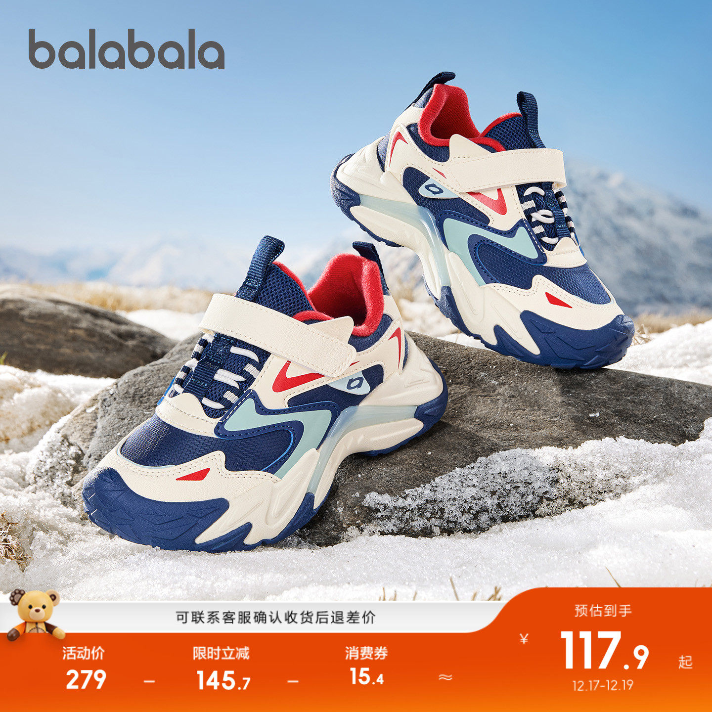 巴拉巴拉运动鞋男童女童户外鞋潮