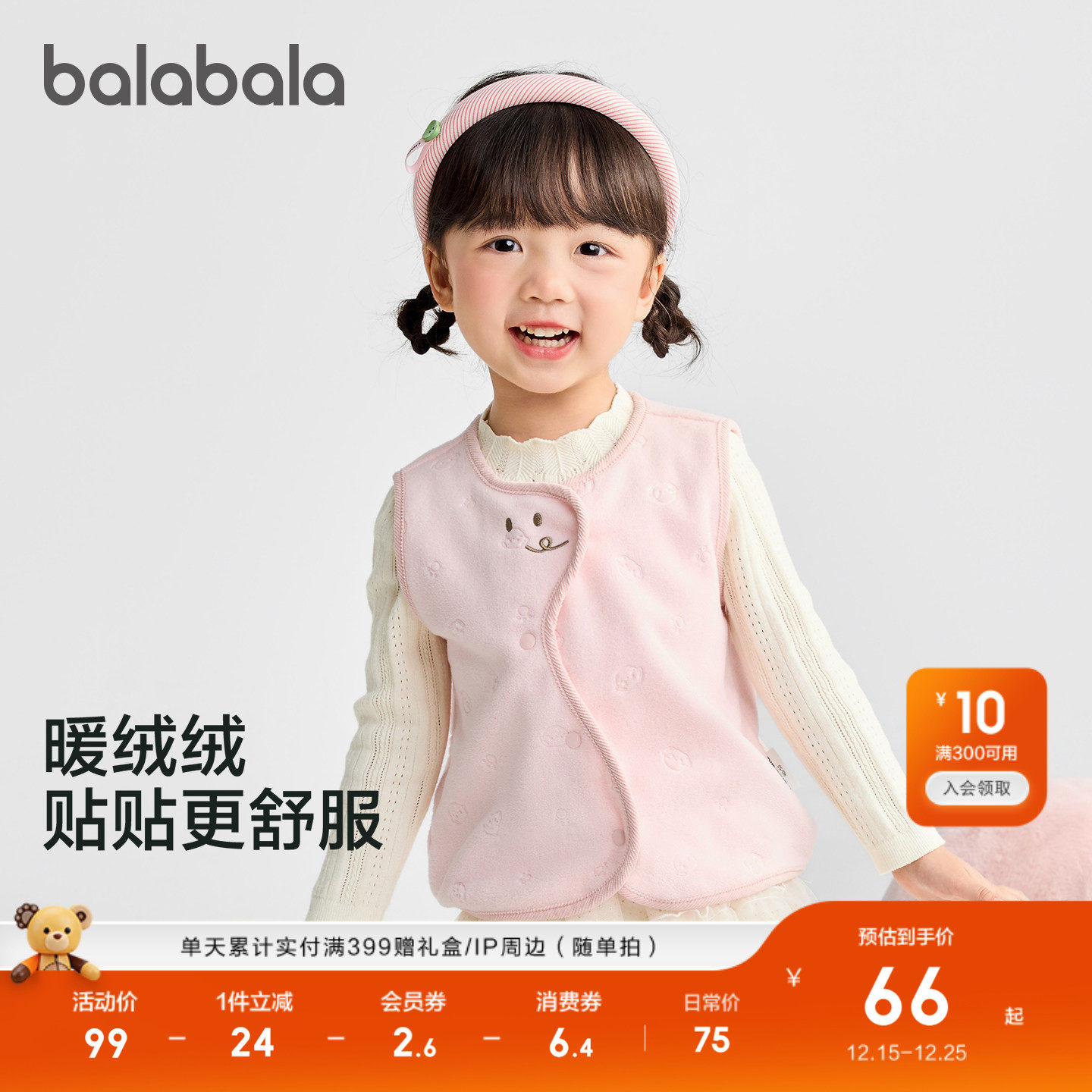 【商场同款】巴拉巴拉童装宝宝马甲男童女童内搭秋冬2025新款上衣