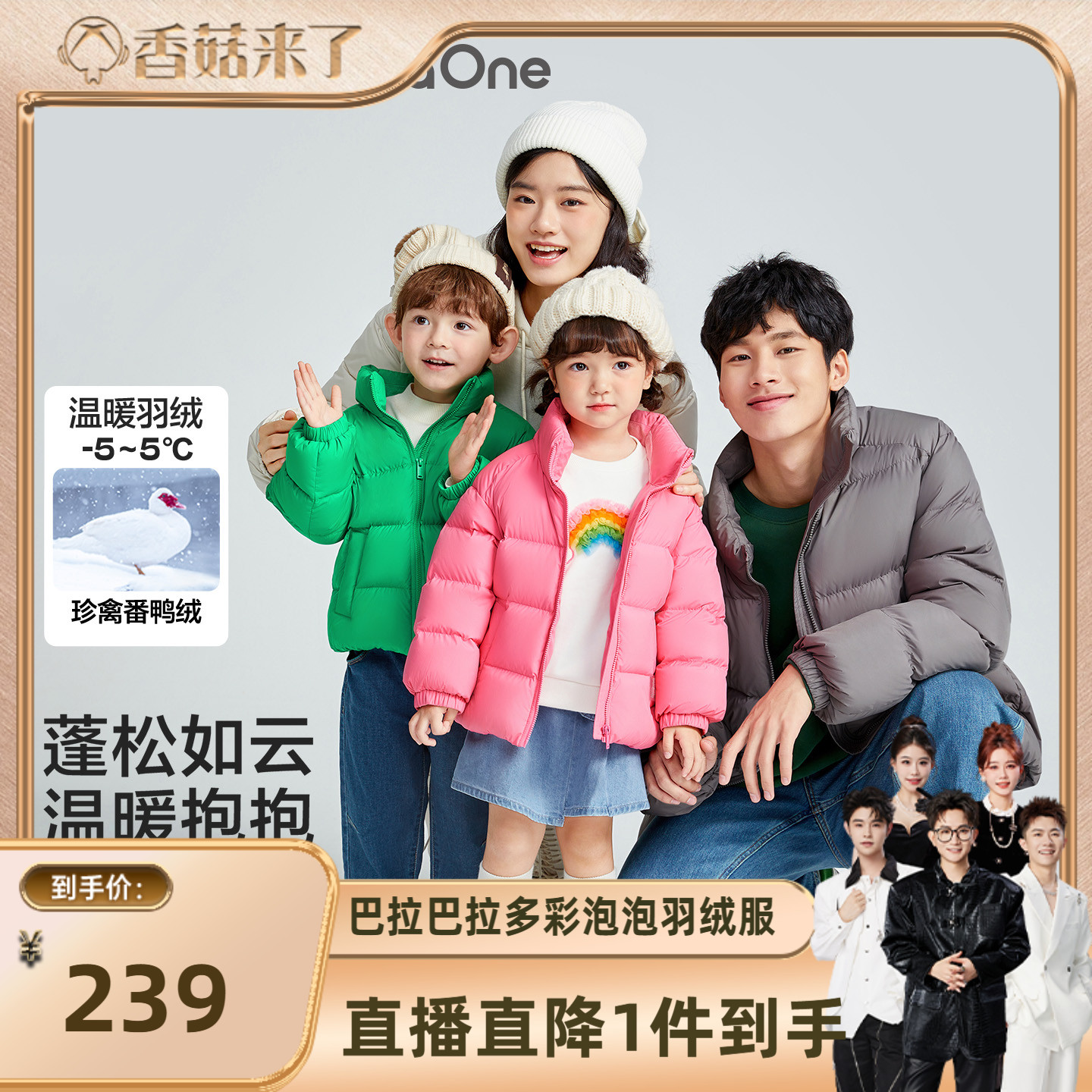 巴拉巴拉羽绒服亲子外套上衣冬装