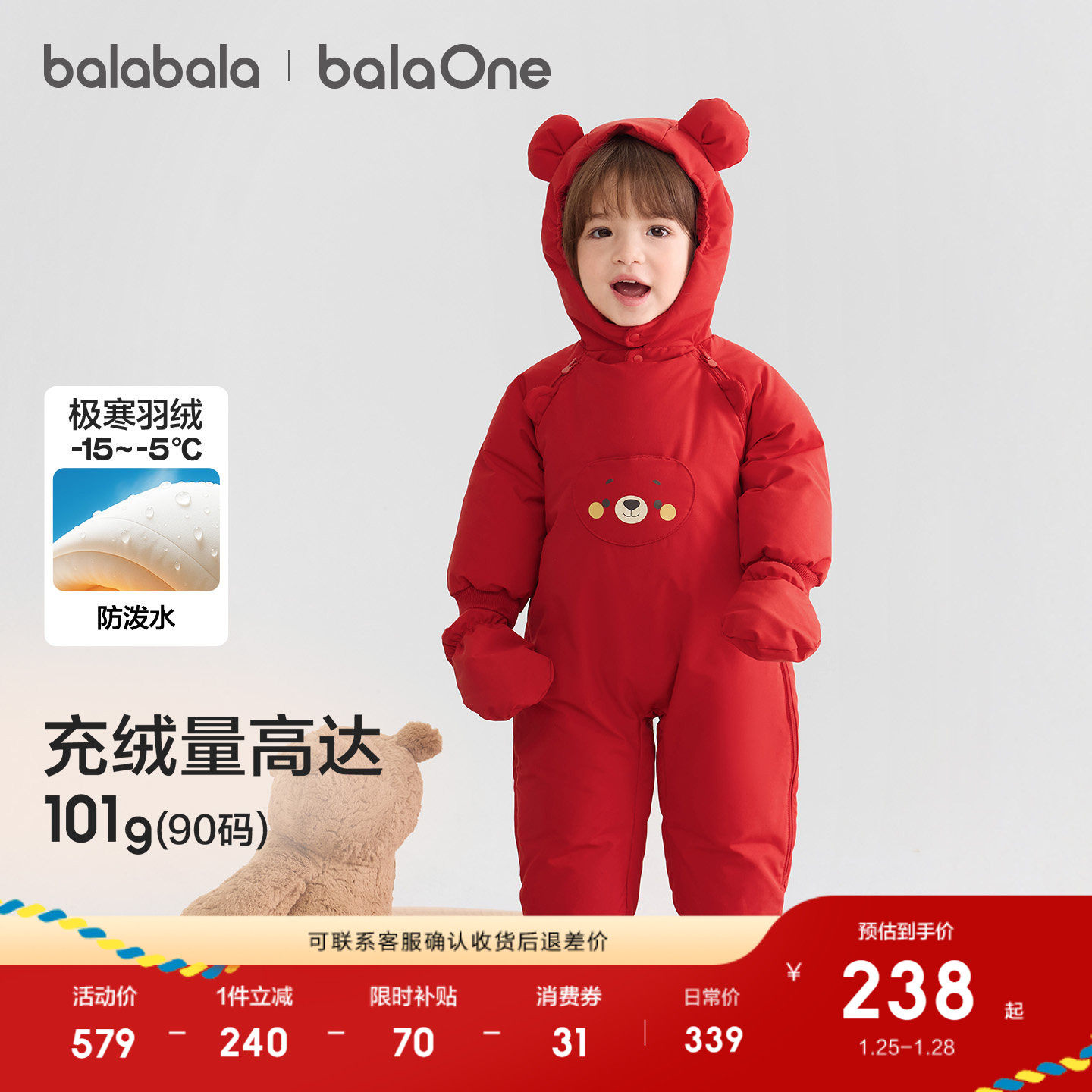 巴拉巴拉婴儿连体衣宝宝羽绒服冬装2025新款外出拜年服红色保暖萌